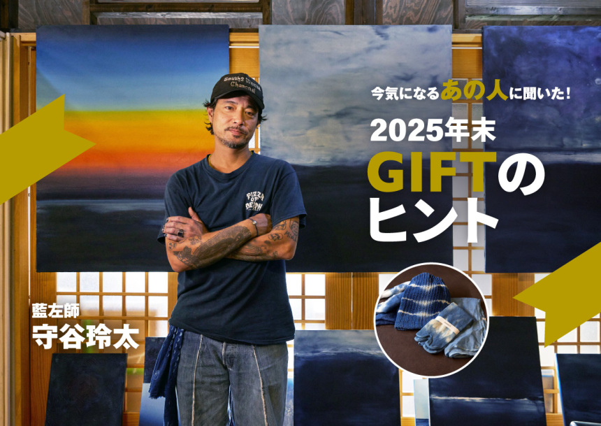 GOODA　今気になるあの人に聞いた！掲載