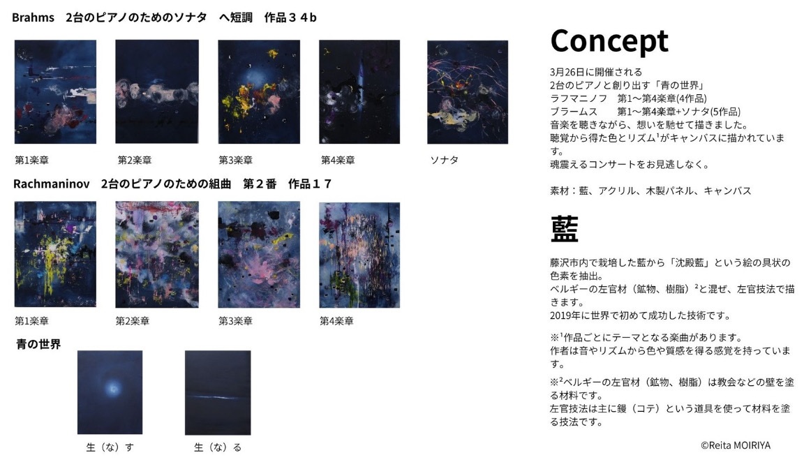 ふじみ野ステラウェストギャラリー作品リスト